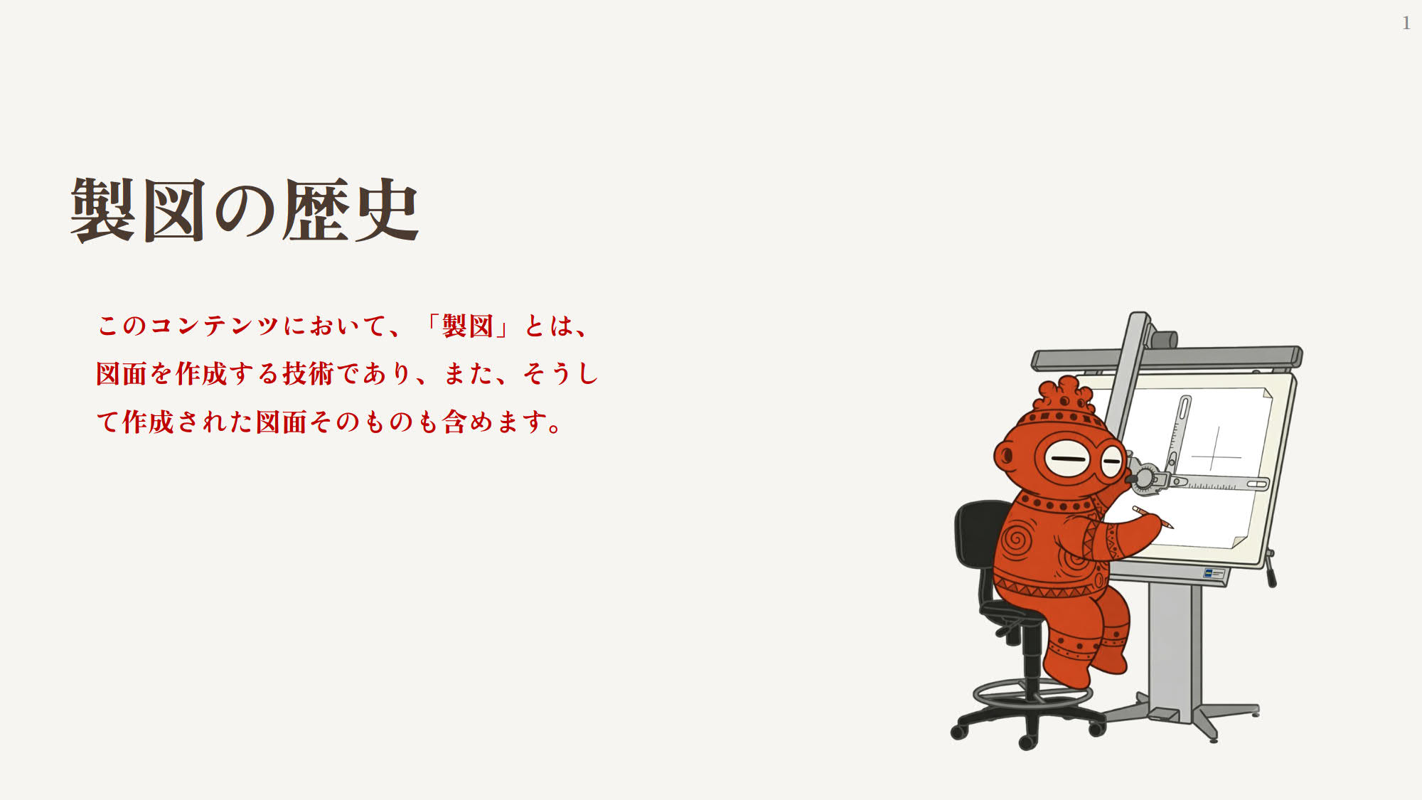 1枚目