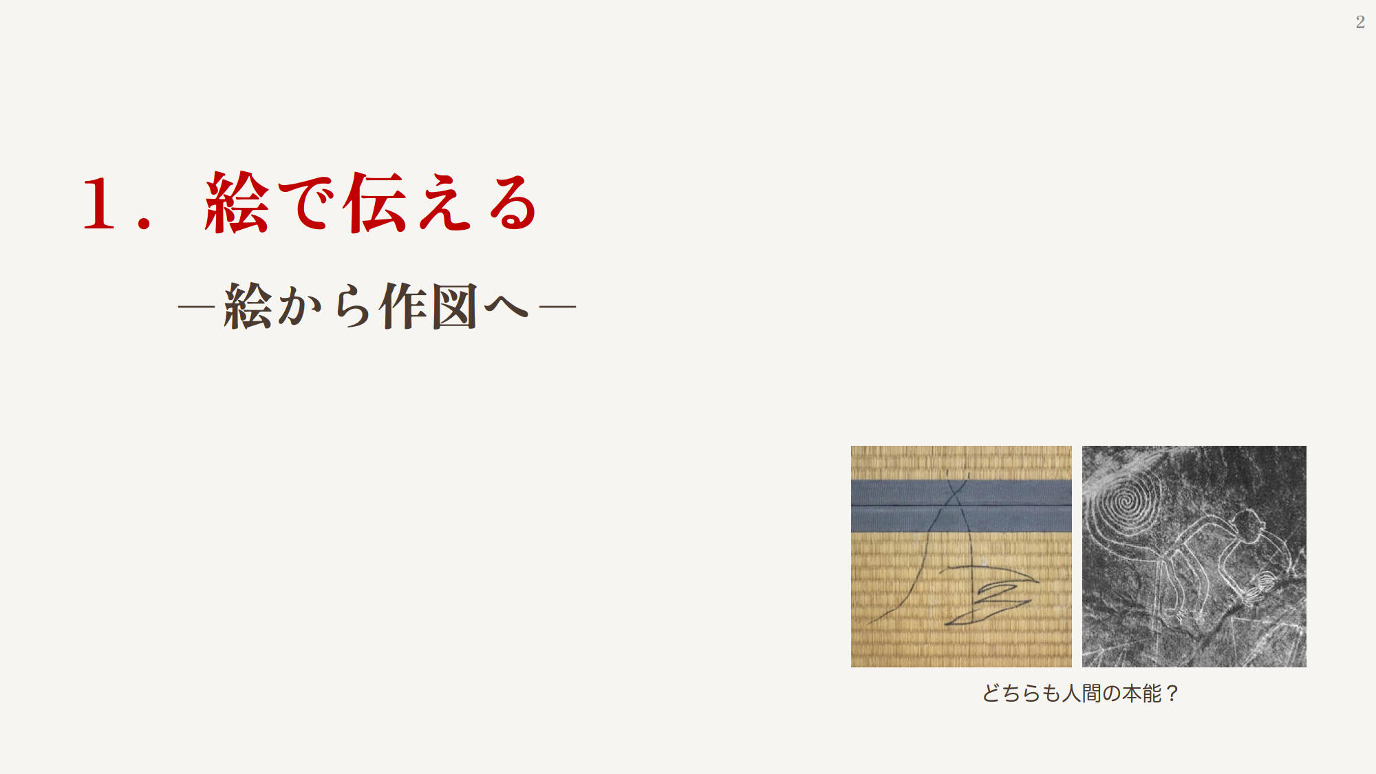 2枚目