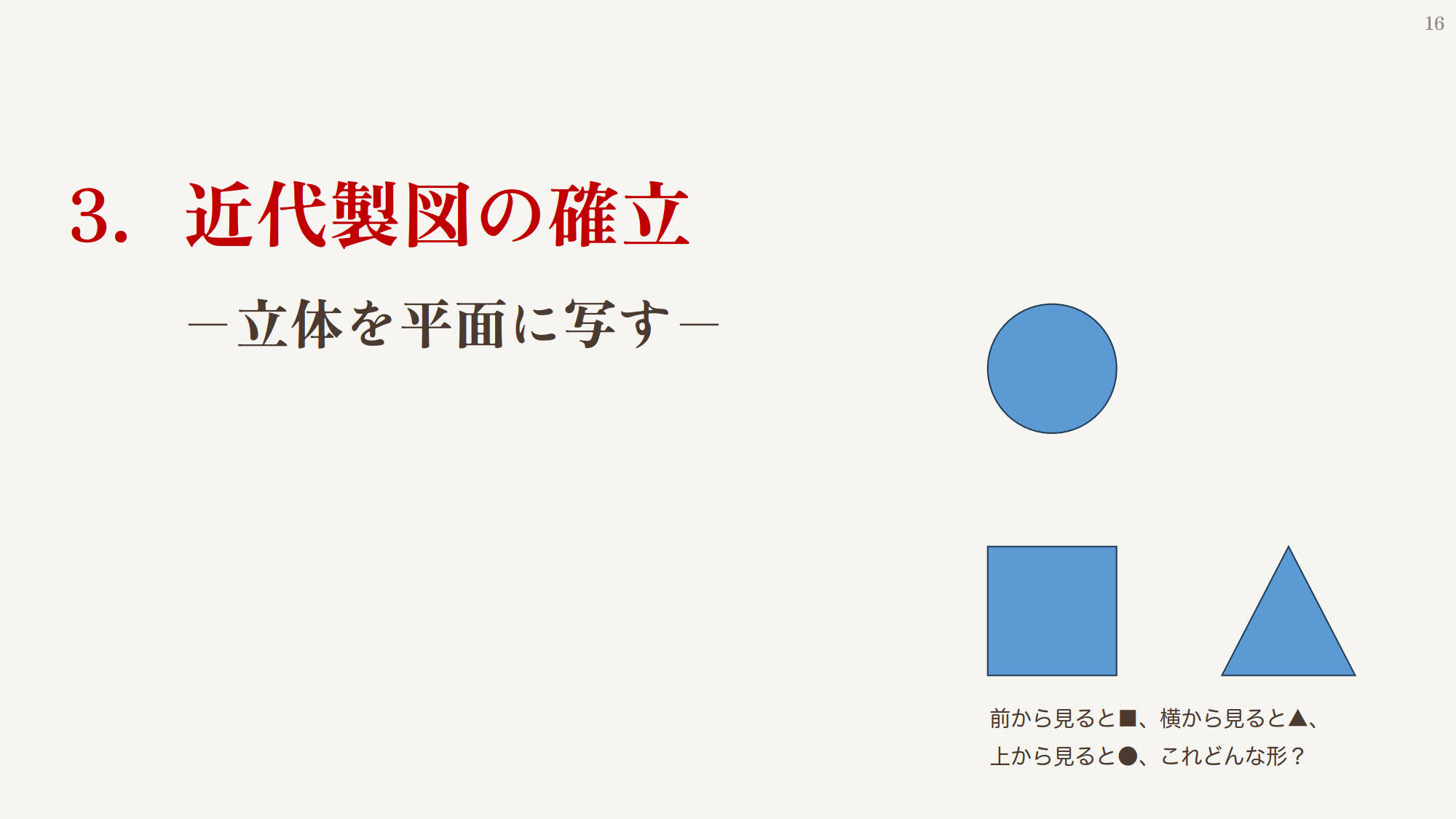 1枚目