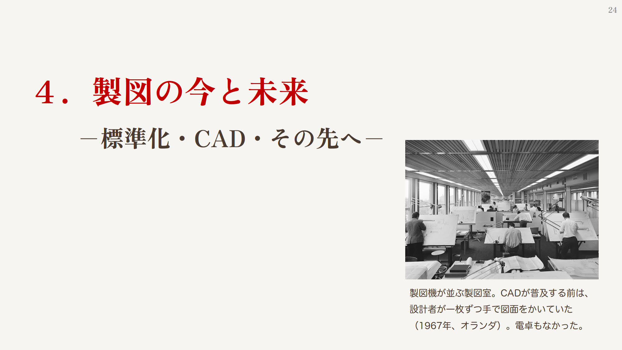 1枚目