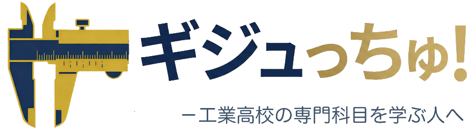 ギジュっちゅ！